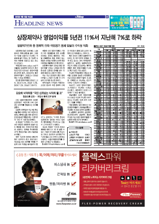 약업신문 5442호 2015년 4월 15일(수)