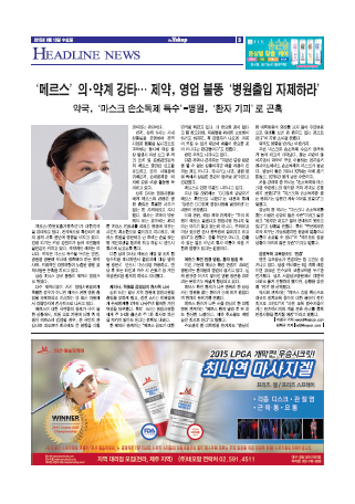 약업신문 5450호 2015년 6월 10일(수)