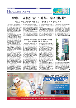 약업신문 5453호 2015년 7월 1일(수)