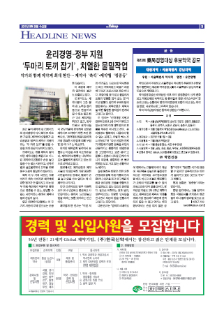 약업신문 5565호 2017년 9월 20일(수)