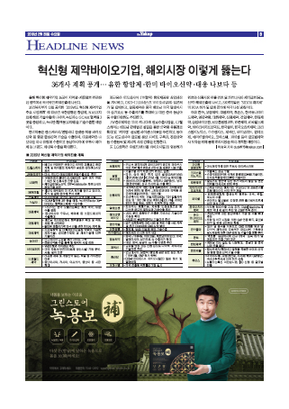 약업신문 5636호 2019년 2월 20일(수)