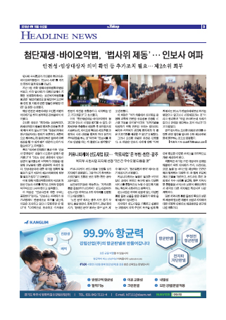 약업신문 5643호 2019년 4월 10일(수)