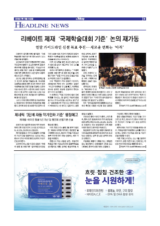 약업신문 5656호 2019년 7월 10일(수)