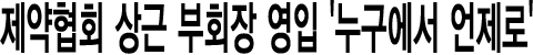 ������ȸ ��� ��ȸ�� ���� '�������� ������'