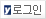 로그인