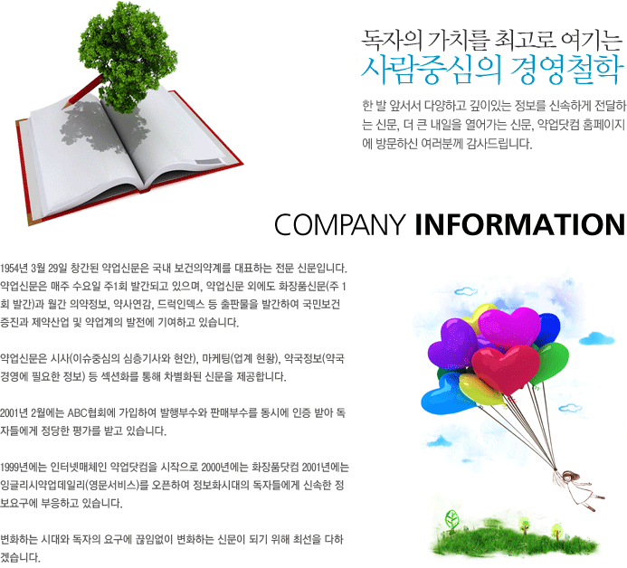 회사소개이미지