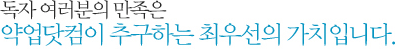 ���ڿ������� ������ ��������� �߱��ϴ� �ֿ켱�� ��ġ�Դϴ�.