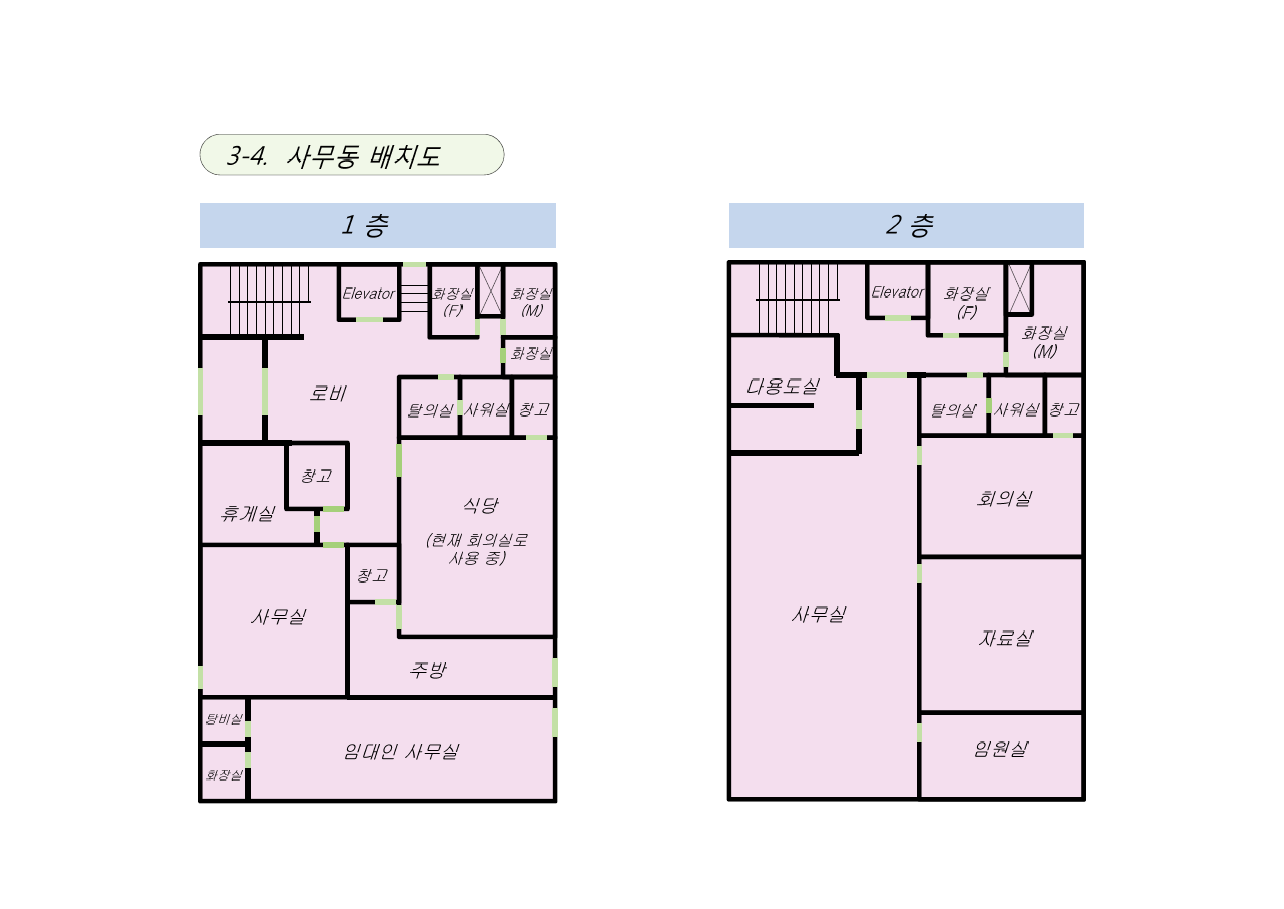 사무동 배치도 1