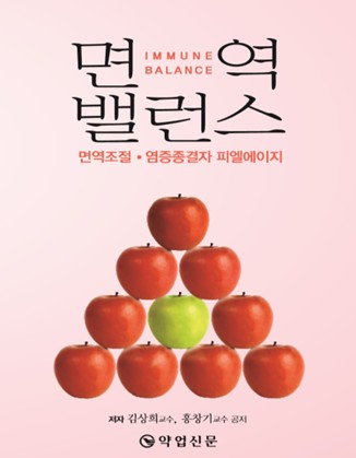 면역밸런스