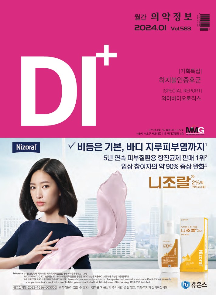 2024년 1월