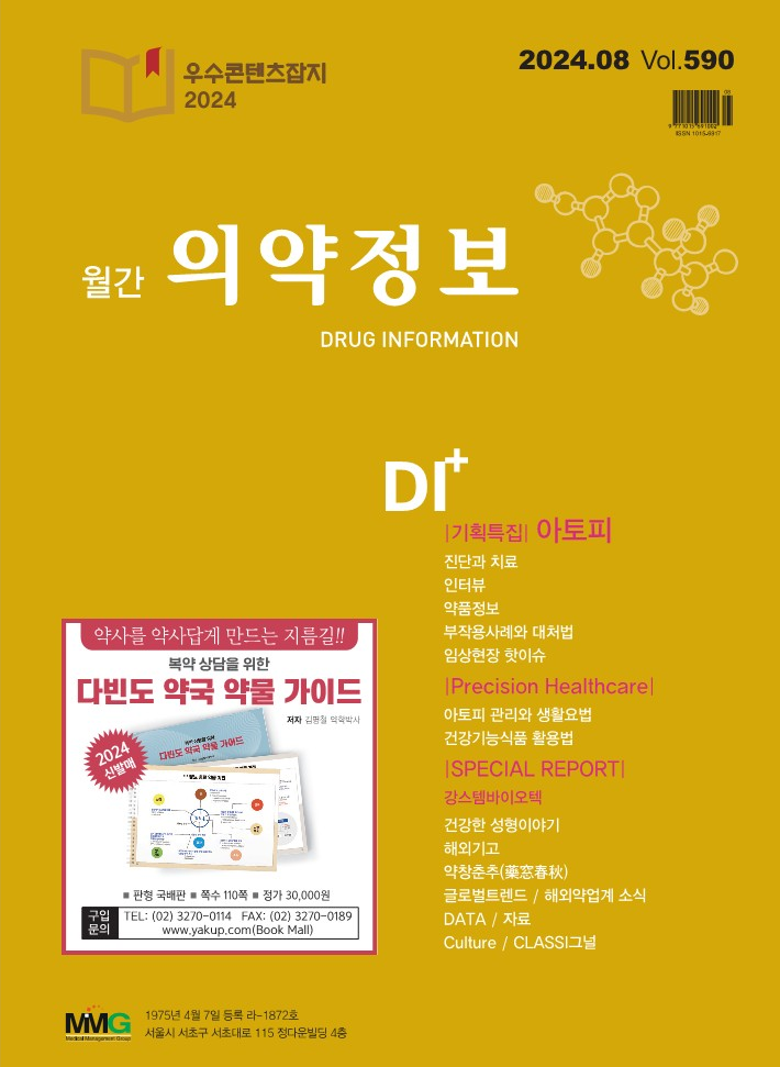 2024년 8월