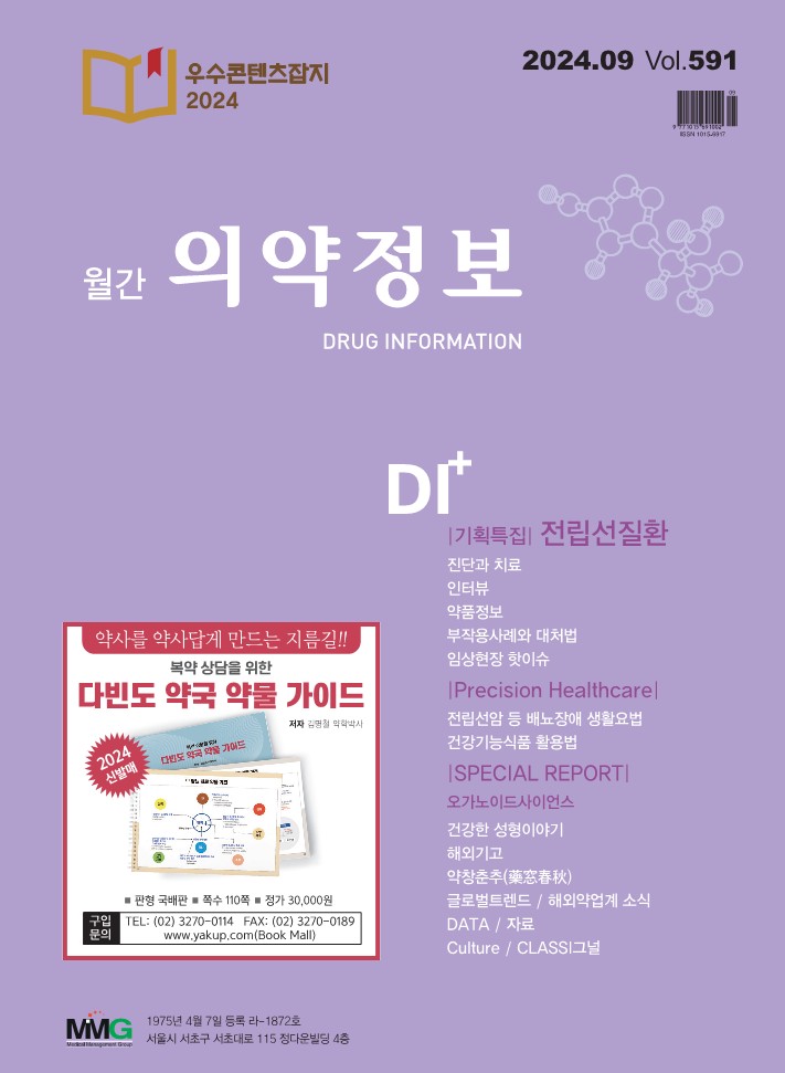 2024년 9월