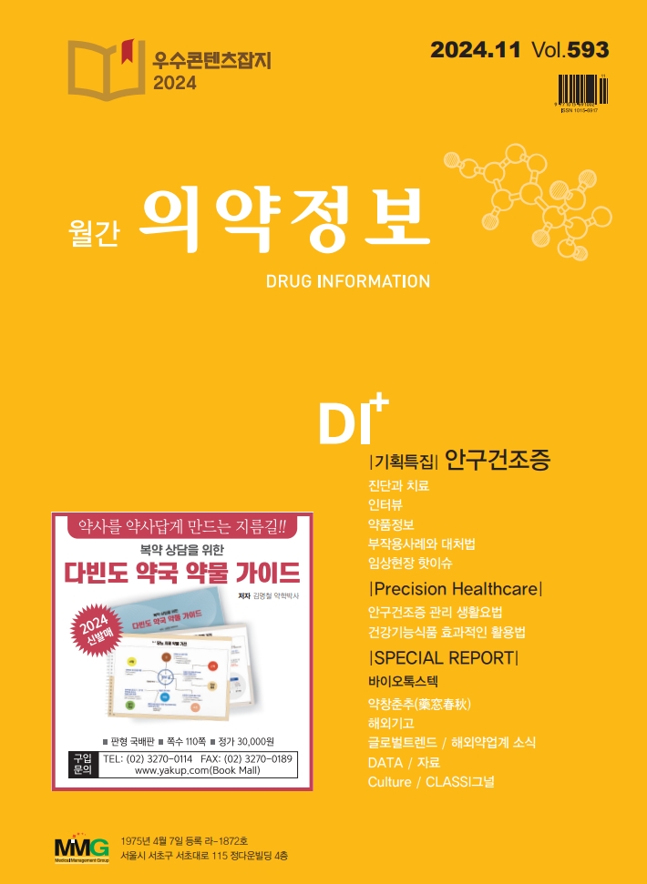 2024년 11월