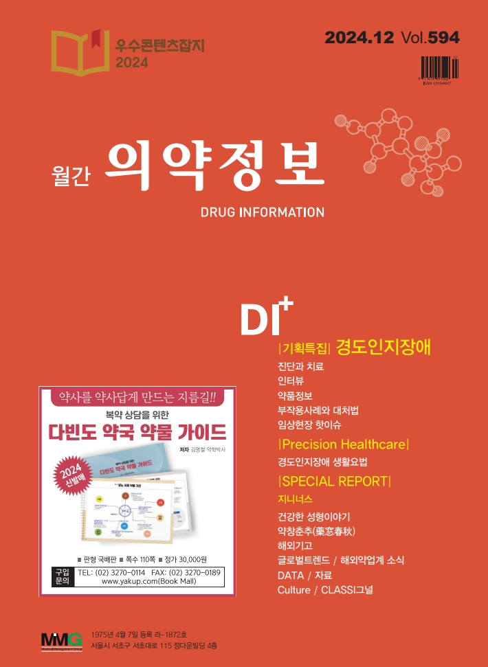 2024년 12월
