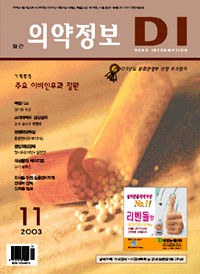 2003년 11월