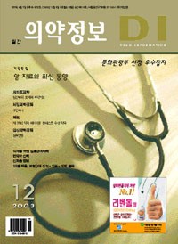 2003년 12월