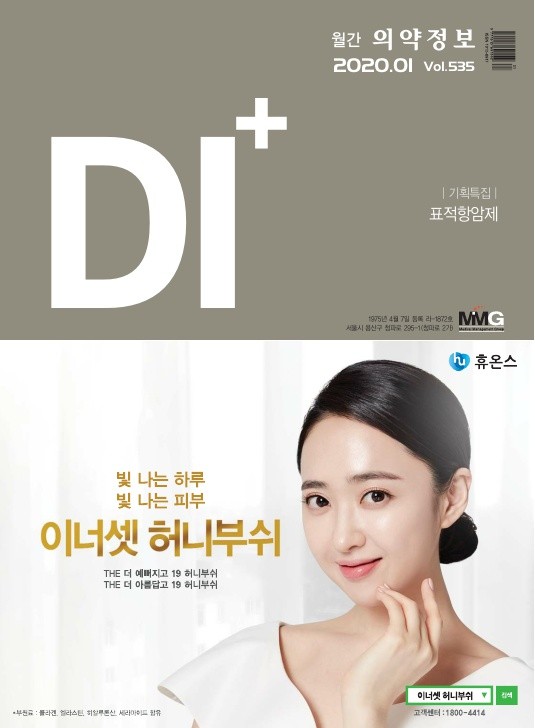 2020년 01월
