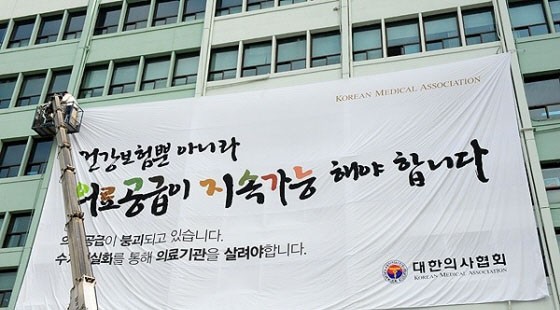 의약분업 재평가와 건강보험제도개선을 강력 요구하며 對정부압박에 나서고 있는 의료계의 현재상황 또한 약업계가 극복해야 할 또하나의 과제가 되고 있다.