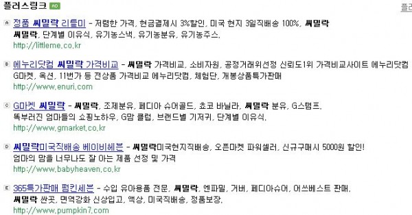 네이버 플러스링크 캡처화면