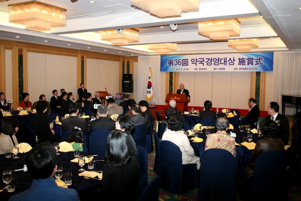제36회 약국경영대상 시상싱 전경