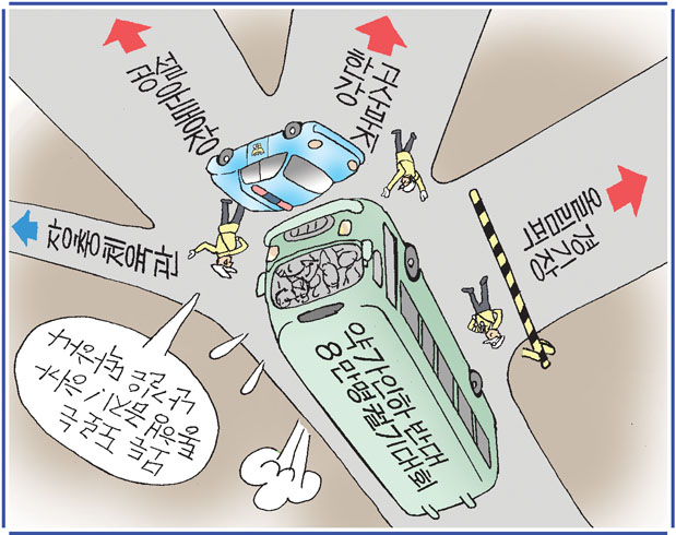 궐기대회장 가는 길