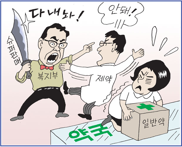 막장드라마