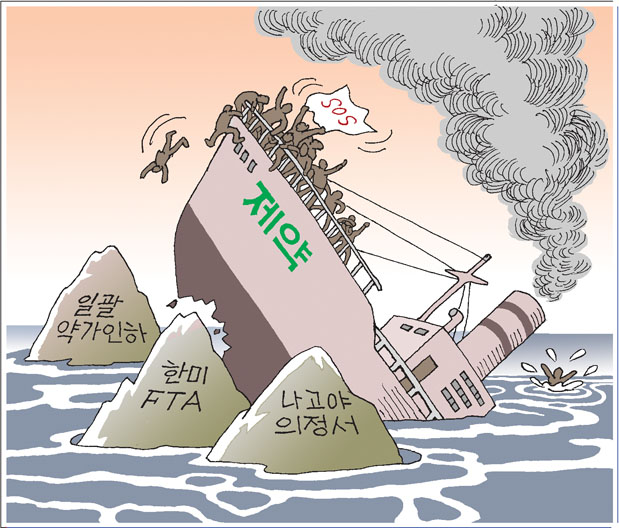 난파선
