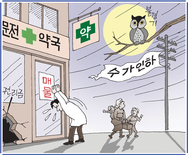 장기침체 늪