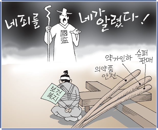 저승사자의 심판