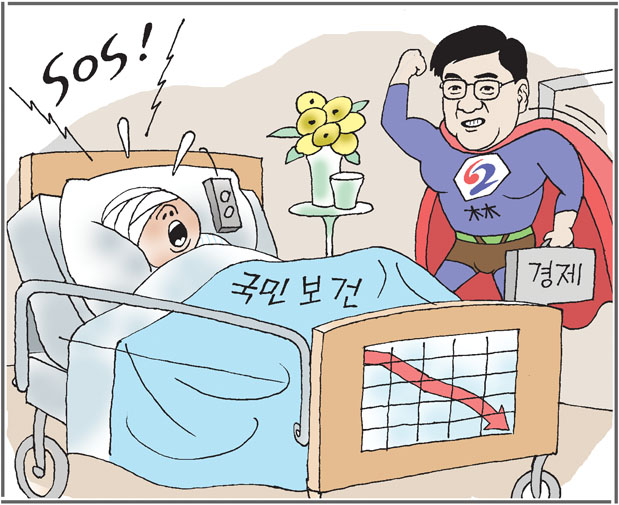 슈펴 '명의' 출현