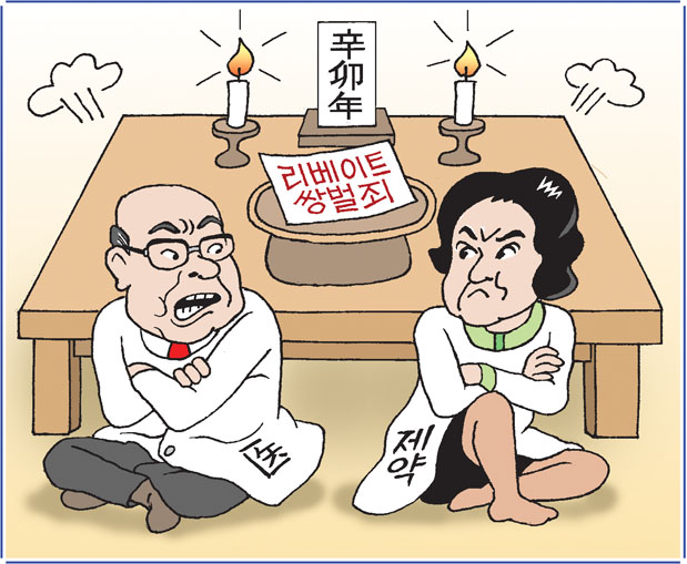 썰렁한 차례상