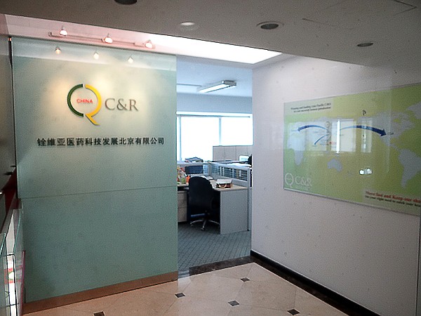 씨엔알리서치 중국 베이징 지사