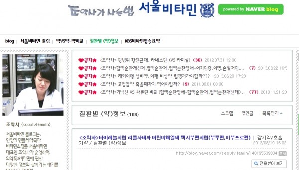 조 약사가 운영하는 블로그