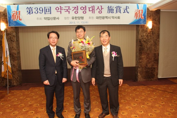 좌)본지 함성원 사장, 시민추천약국 수상자 참조은약국 김태진 약사, 대전시약회장 정규형