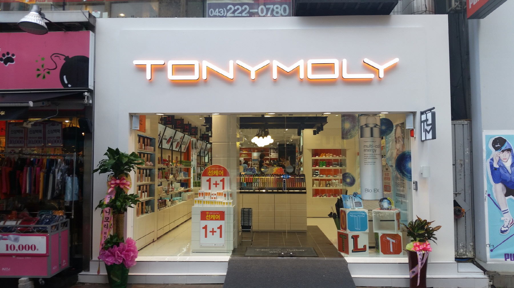 약업신문]글로벌 코스메틱 브랜드 토니모리, 내년 상장 추진