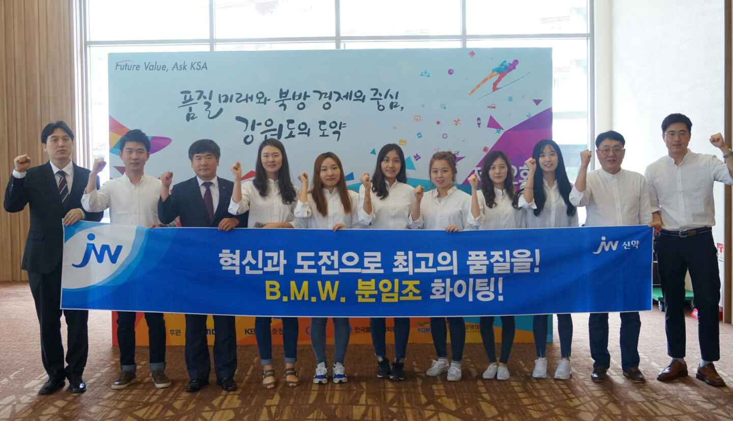 약업신문]JW신약, 전국 품질분임조 경진대회 대통령상 금상 수상