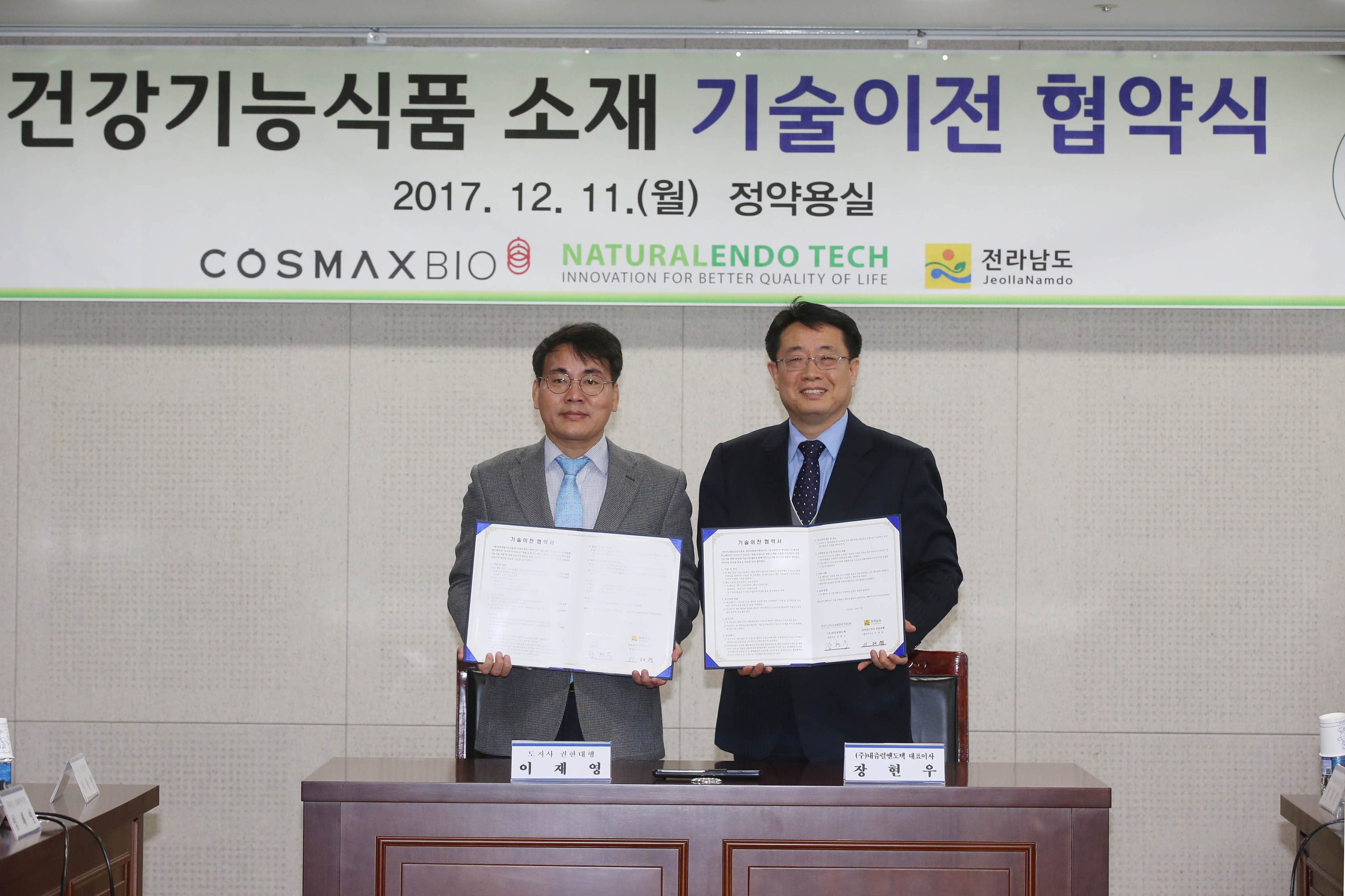 내츄럴 엔도 텍 (79) 사진