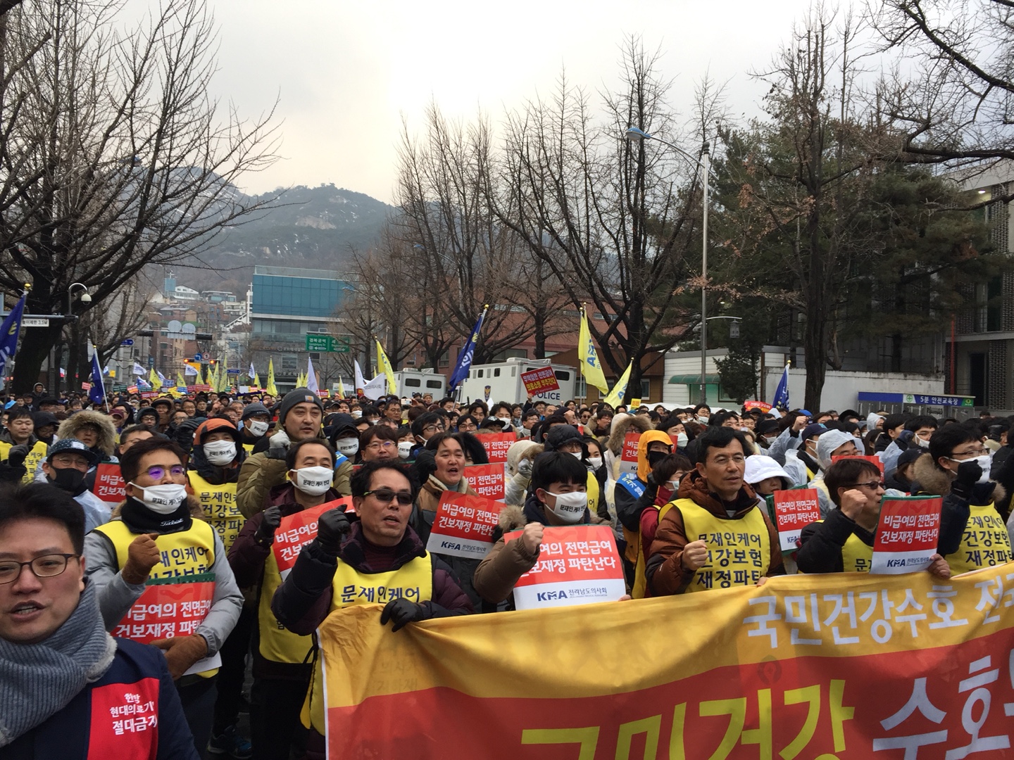 지난 10일 대한문에서 열린 2017 전국 의사총궐기대회