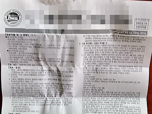 민원인이 사례로 제시한 의약품 첨부문서