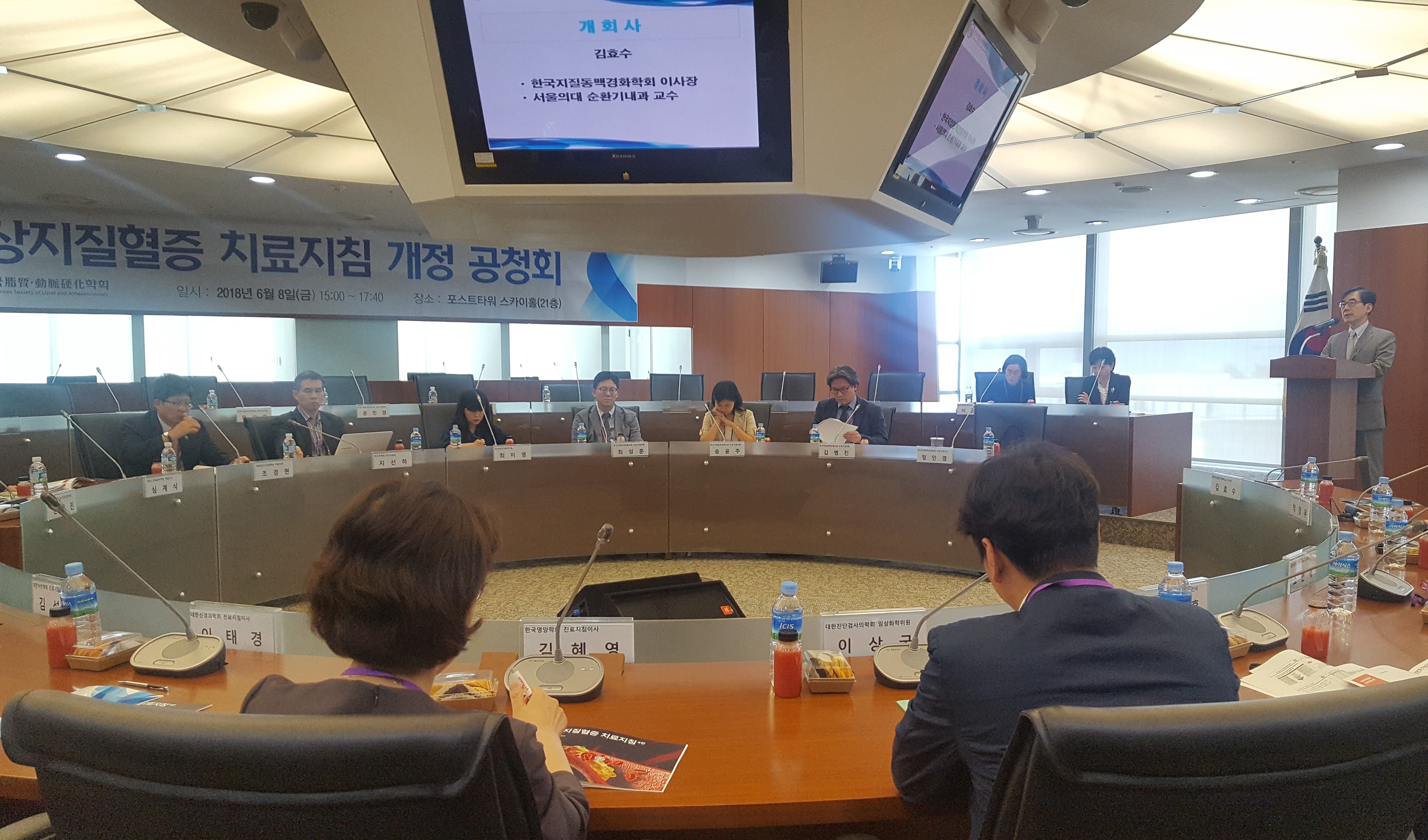 지난 8일 열린 치료 이상지질혈증 진료 지침 개정 공청회의 모습