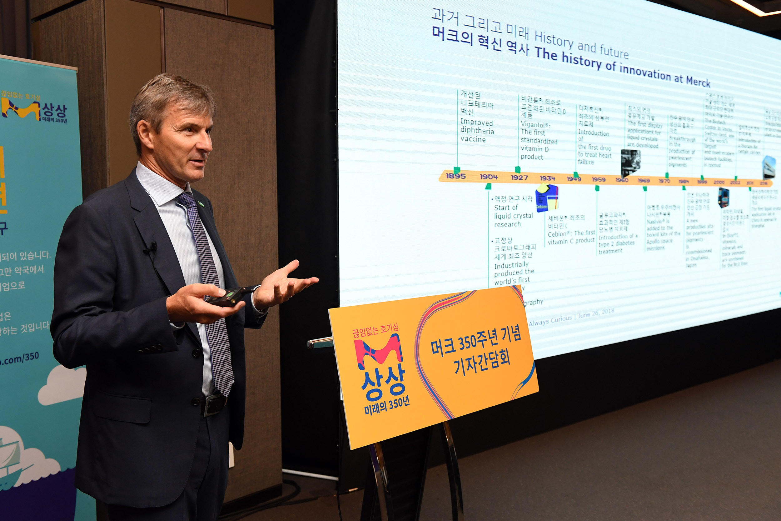 26일 열린 기자간담회에서 글렌 영 한국머크 대표이사가 발표하고 있다.