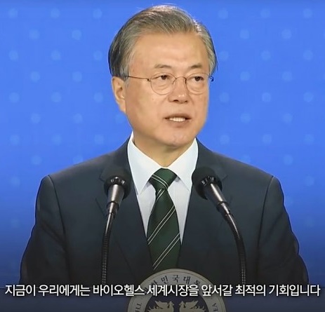 바이오헬스 혁신 전략을 발표하는 문재인 대통령