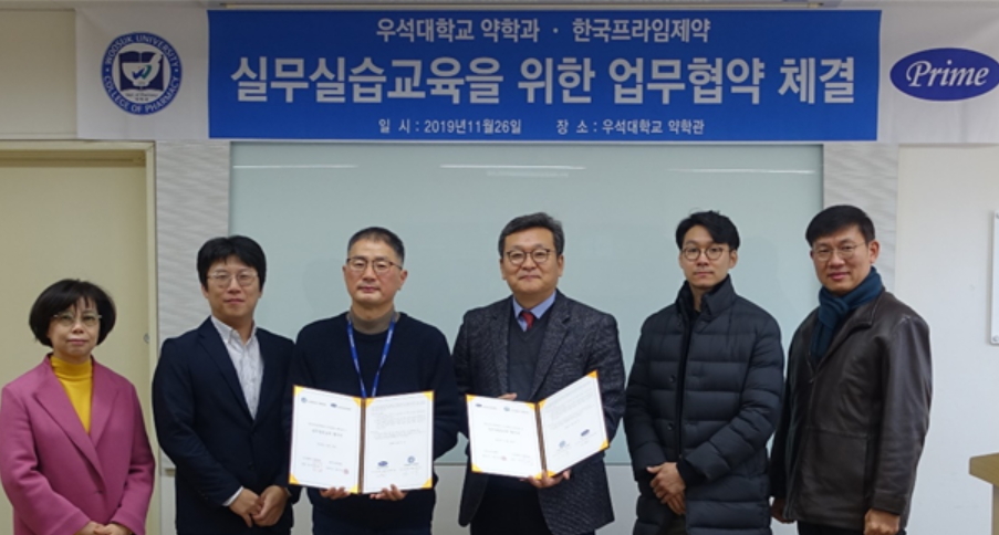 좌로부터(이미경 교수, 김주영 약학과장, 안현 본부장, 강민구 학장, 양진원 교수, 임재윤 교수)