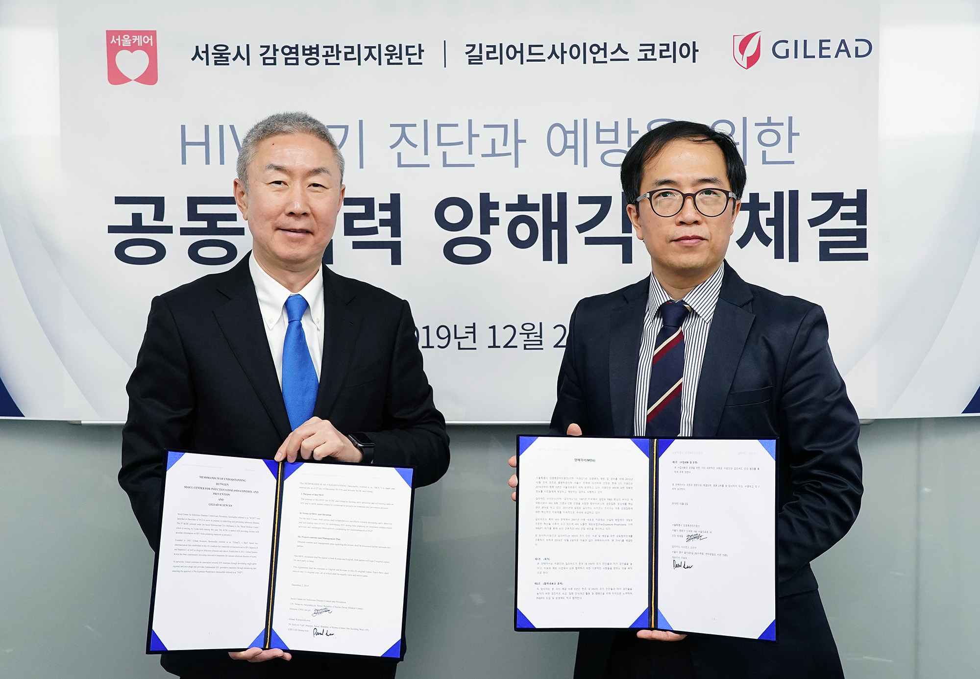 약업신문]길리어드-서울시감염병관리지원단, HIV 조기 진단 나서