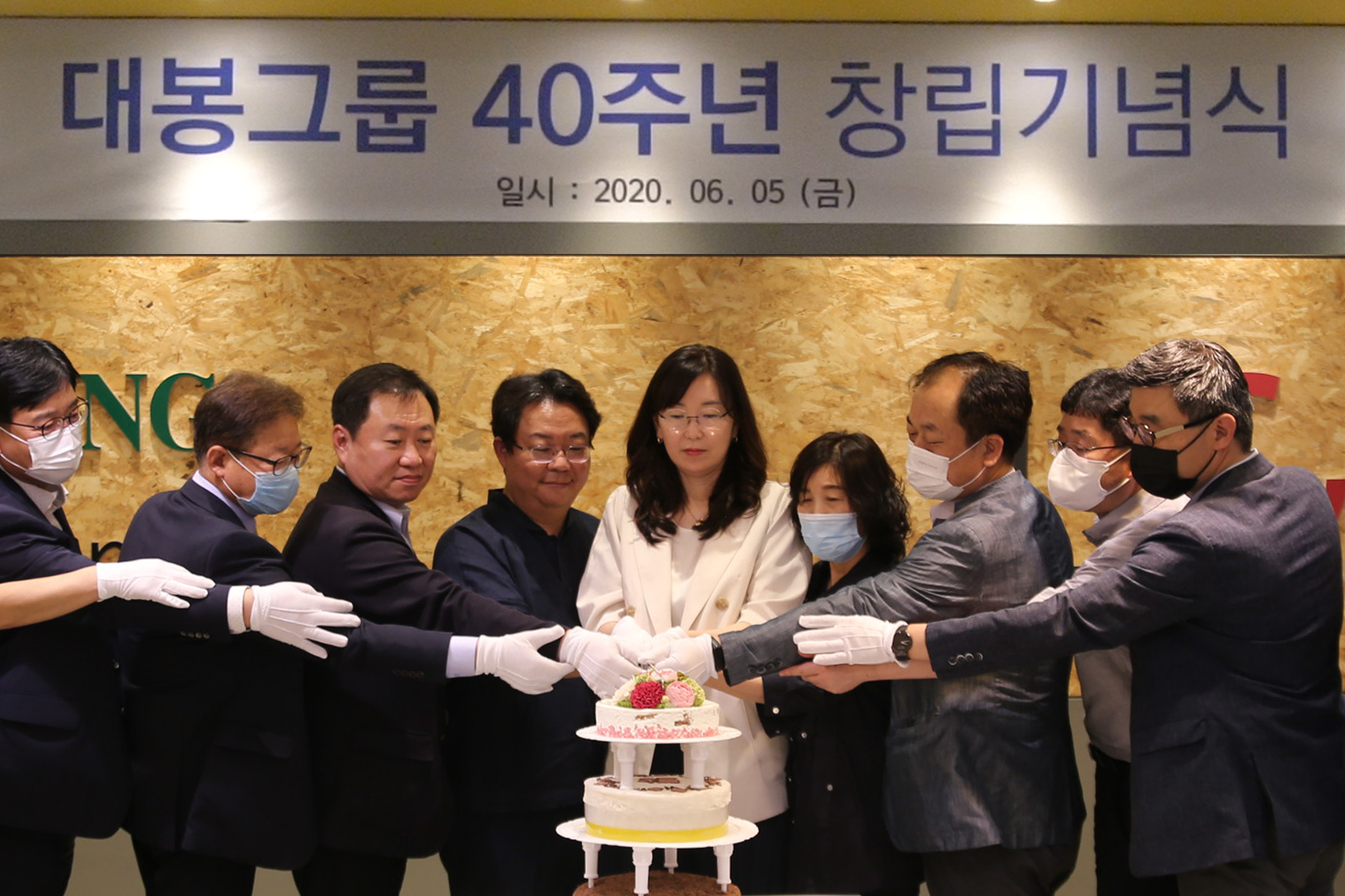 약업신문]대봉그룹 40주년 바이오-화장품 R&D로 글로벌 리더 도약