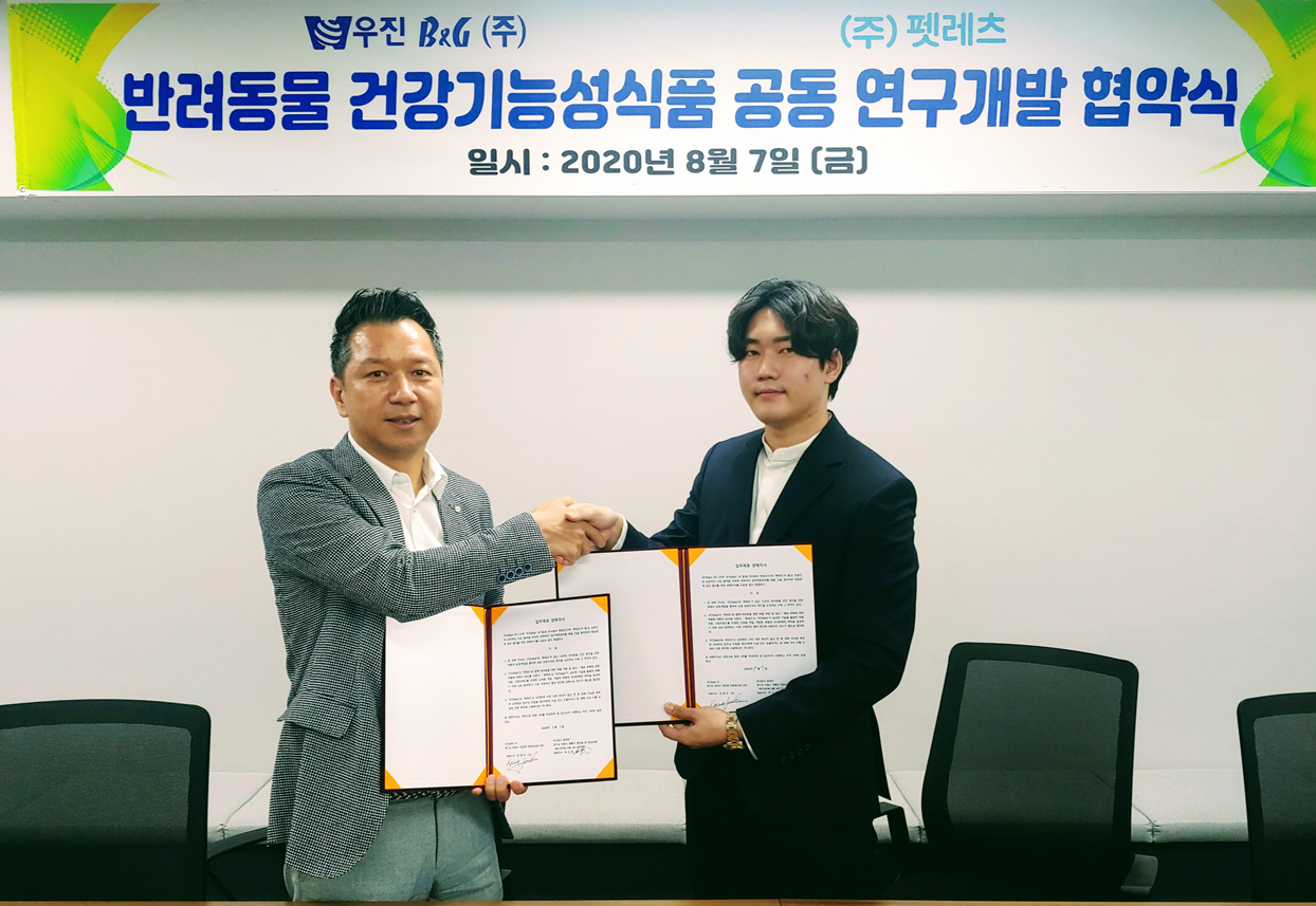 약업신문]우진비앤지,펫레츠와 반려동물 건강기능성식품 R&D 협약 체결