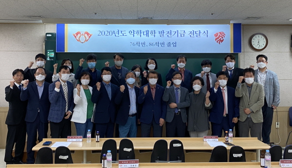 약업신문]경희대약대 총동창회, 모교 발전기금 전달