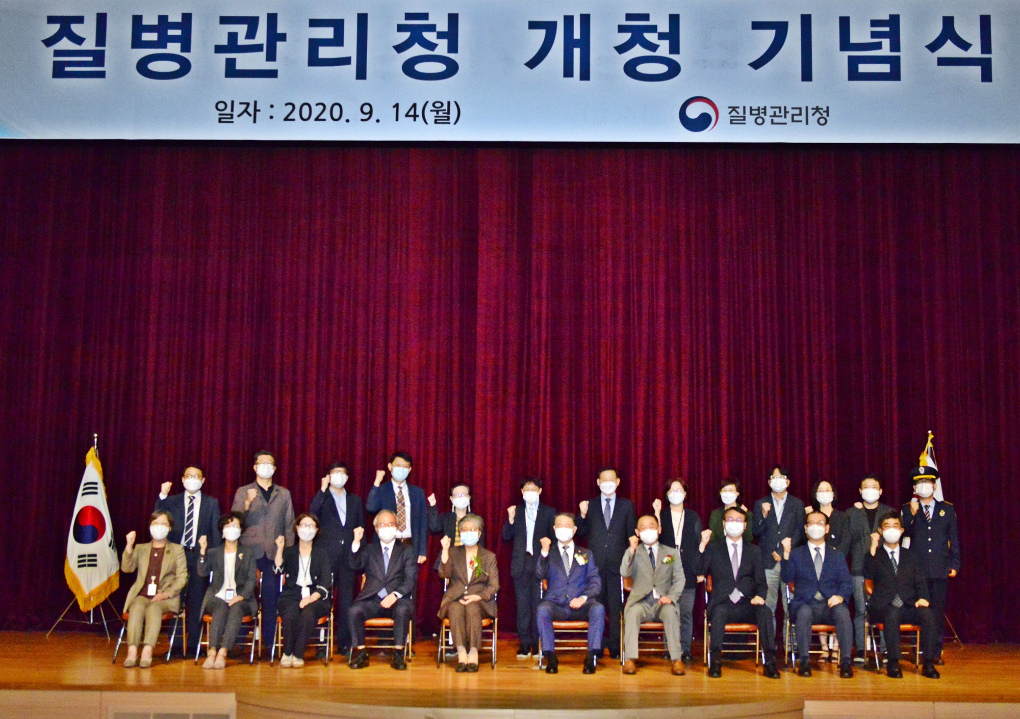 질병관리청 개청 기념촬영