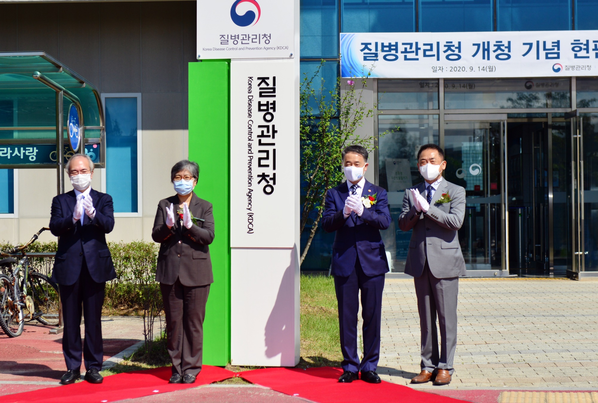질병관리청 현판식