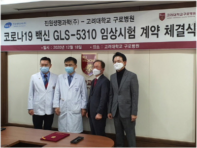왼쪽부터 고대구로병원 한승규 병원장, 김우주 감염내과 교수, 진원생명과학 조병문 전무이사, 정문섭 연구소장.